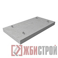 Плита перекрытия каналов ПТО 150.180.14-6